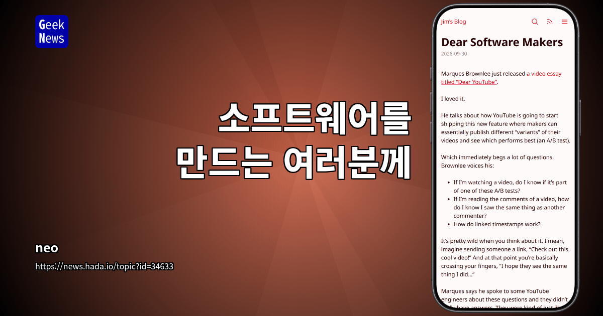 소프트웨어를 만드는 여러분께