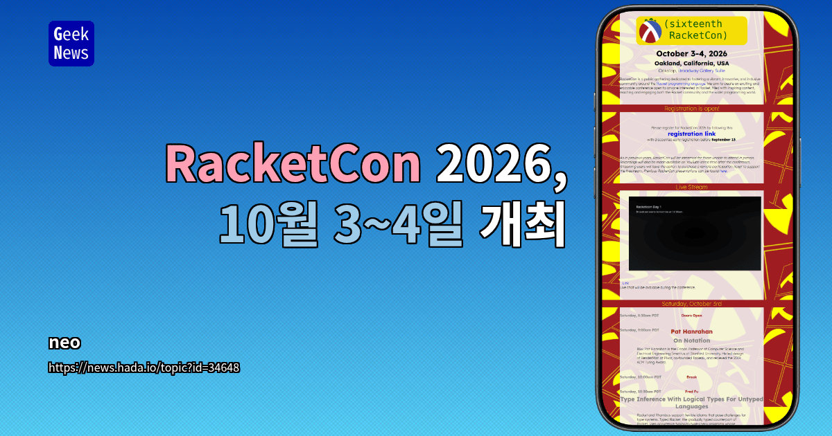 RacketCon이 토요일에 열림