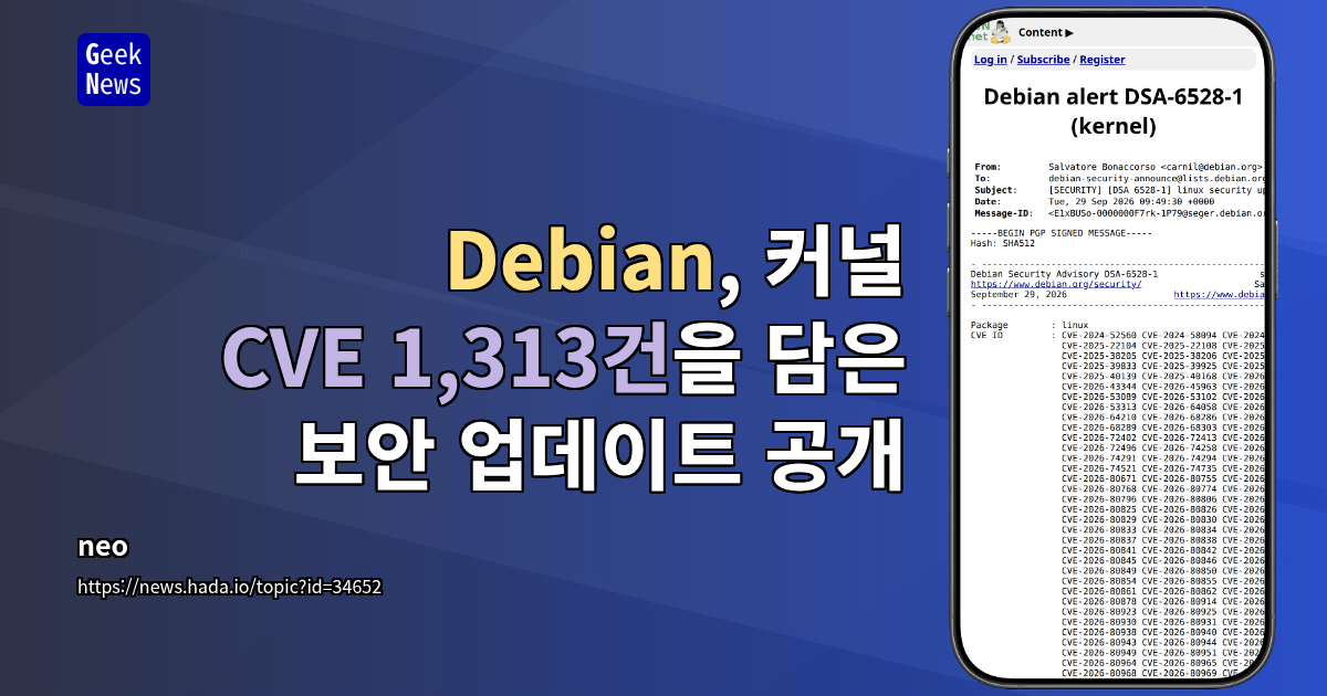 Linux 커널에서 여러 취약점 발견