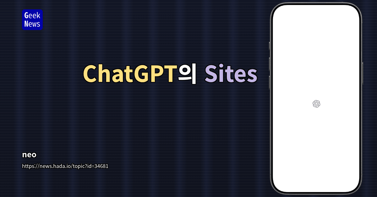 ChatGPT의 Sites