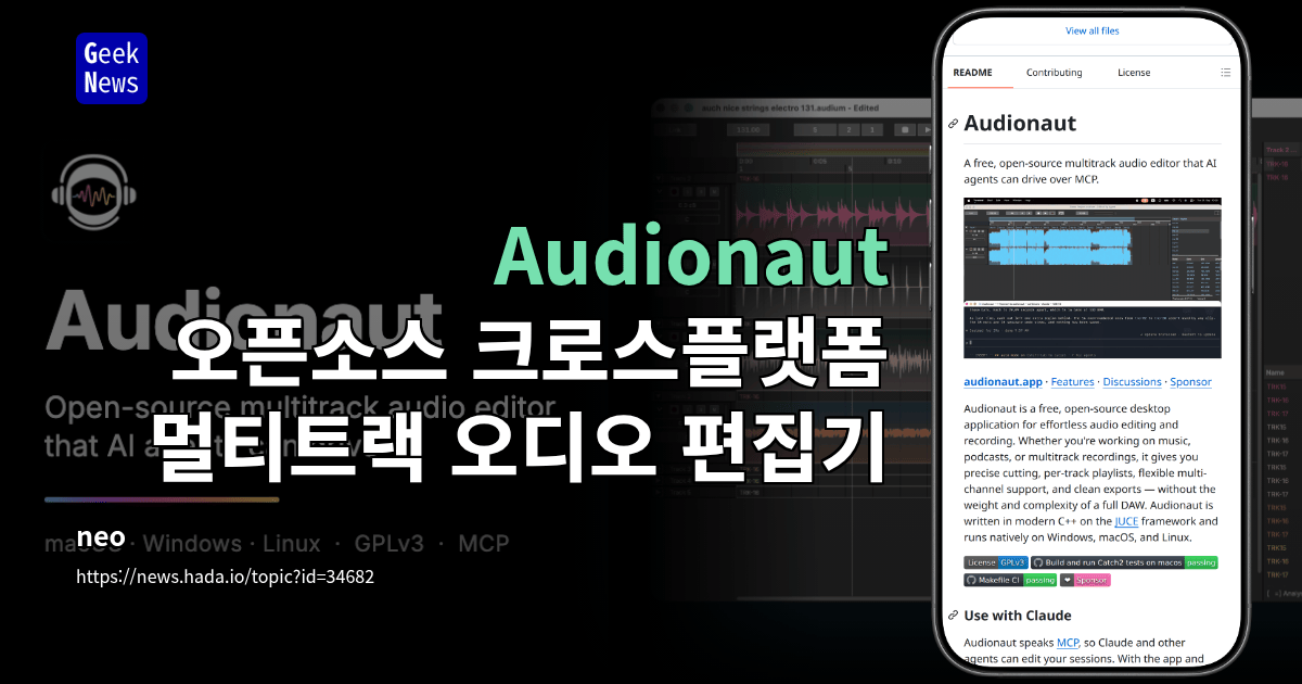 Audionaut - 오픈소스 크로스플랫폼 멀티트랙 오디오 편집기