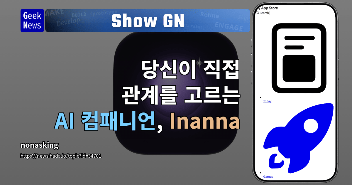 Show GN: 당신이 직접 관계를 고르는 AI 컴패니언, Inanna