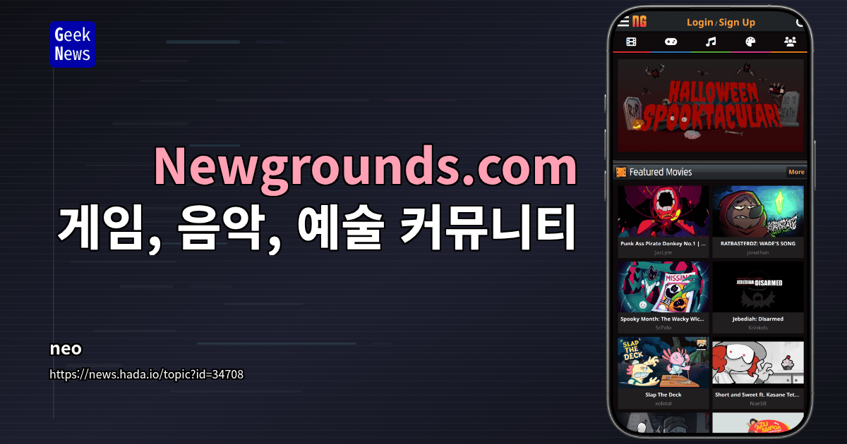 Newgrounds.com - 게임, 음악, 예술 커뮤니티