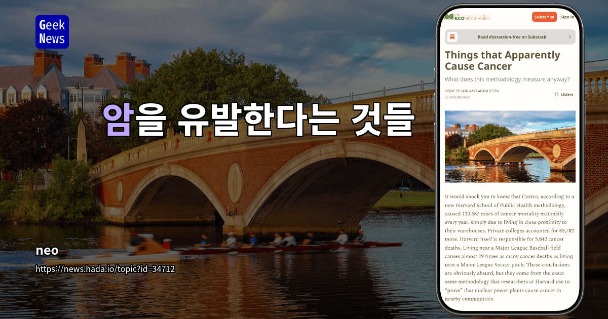 암을 유발한다는 것들