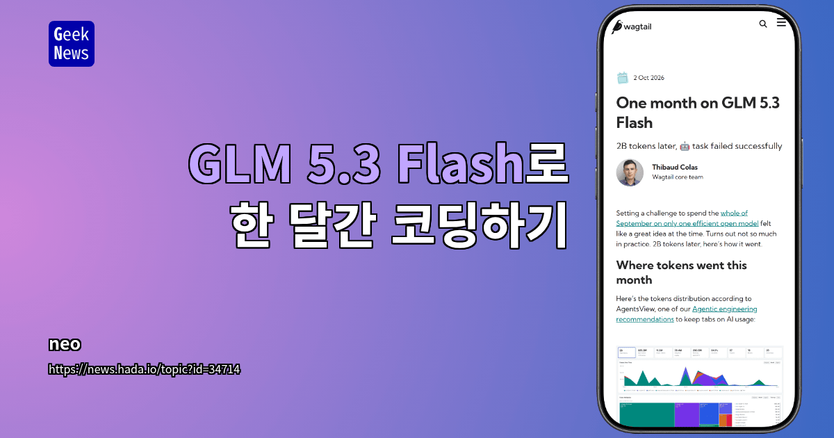GLM 5.3 Flash로 한 달간 코딩하기