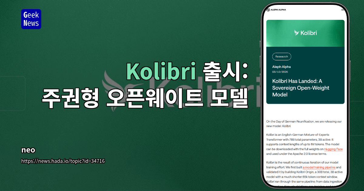 Kolibri 출시: 주권형 오픈웨이트 모델