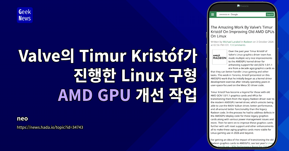 Valve의 Timur Kristóf가 진행한 Linux 구형 AMD GPU 개선 작업