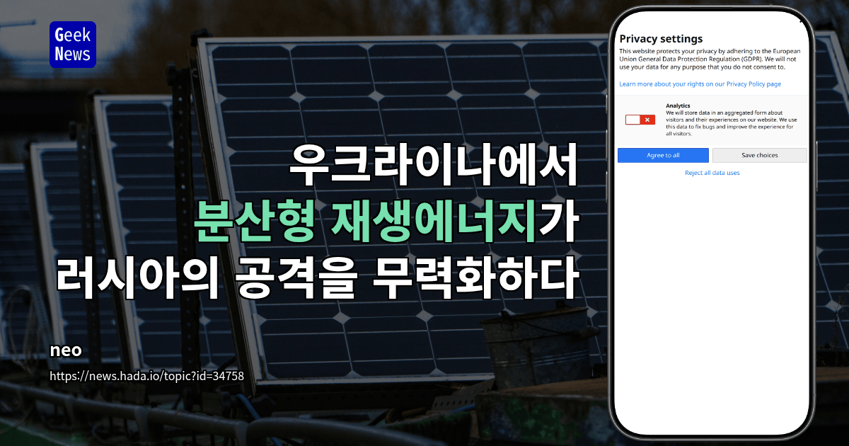 우크라이나에서 분산형 재생에너지가 러시아의 공격을 무력화하다