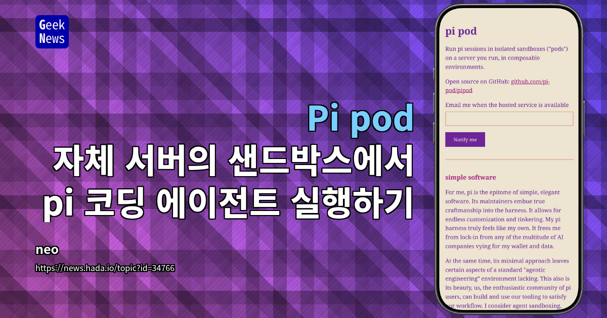 Pi pod - 자체 서버의 샌드박스에서 pi 코딩 에이전트 실행하기