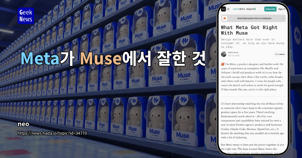 Meta가 Muse에서 잘한 것