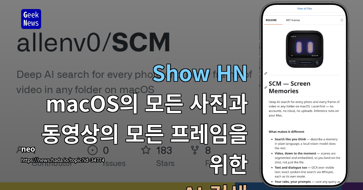 Show HN: macOS의 모든 사진과 동영상의 모든 프레임을 위한 AI 검색