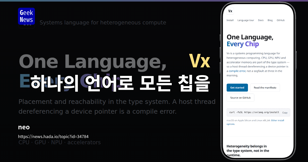 Vx - 하나의 언어로 모든 칩을