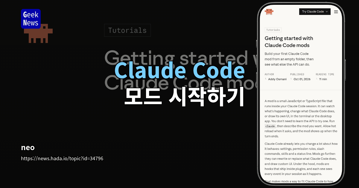 Claude Code 모드 시작하기