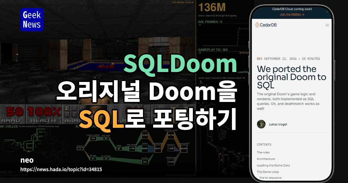 오리지널 Doom을 SQL로 포팅하기