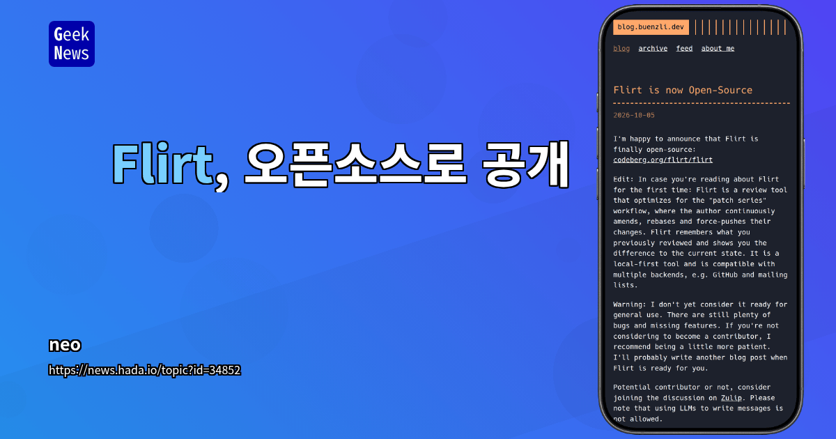 Flirt, 오픈소스로 공개