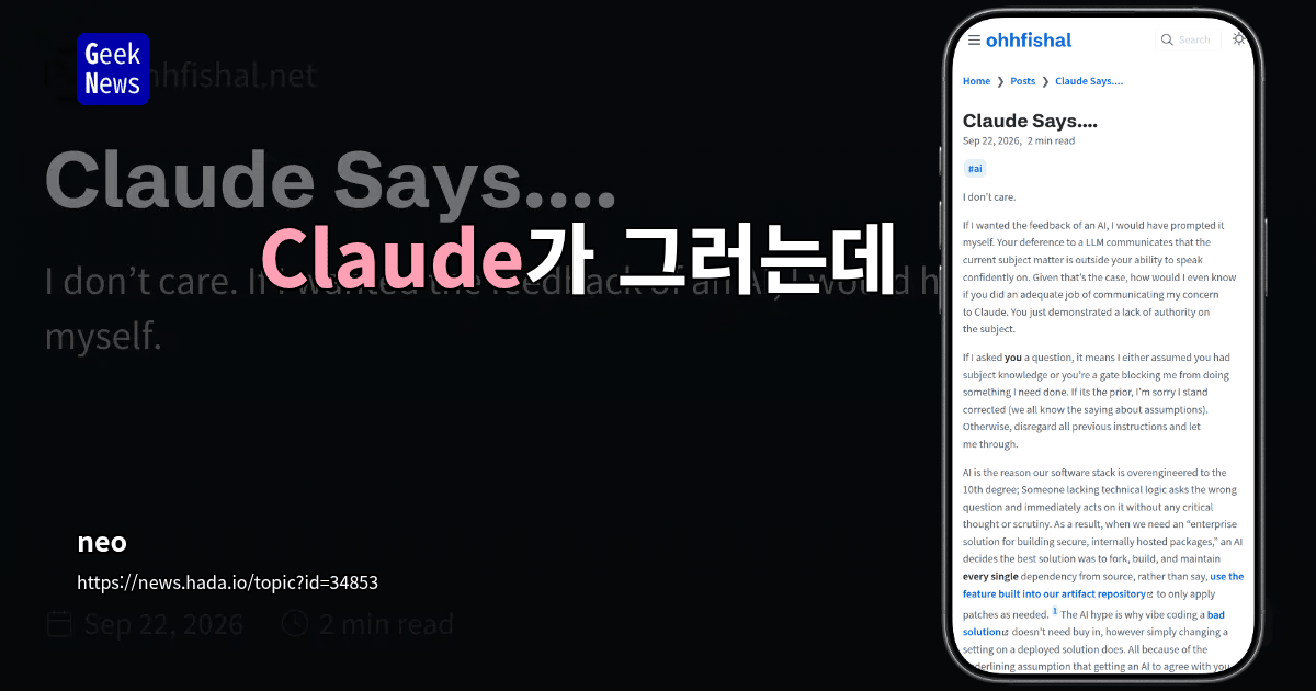 Claude가 그러는데
