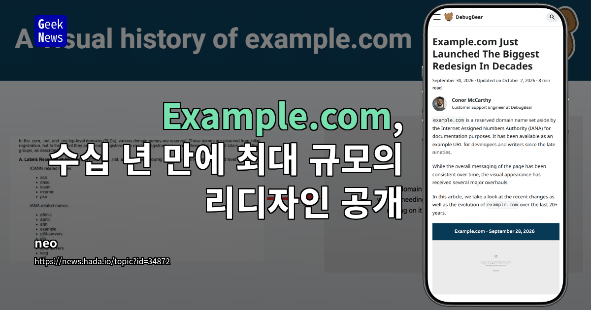 Example.com, 수십 년 만에 최대 규모의 리디자인 공개