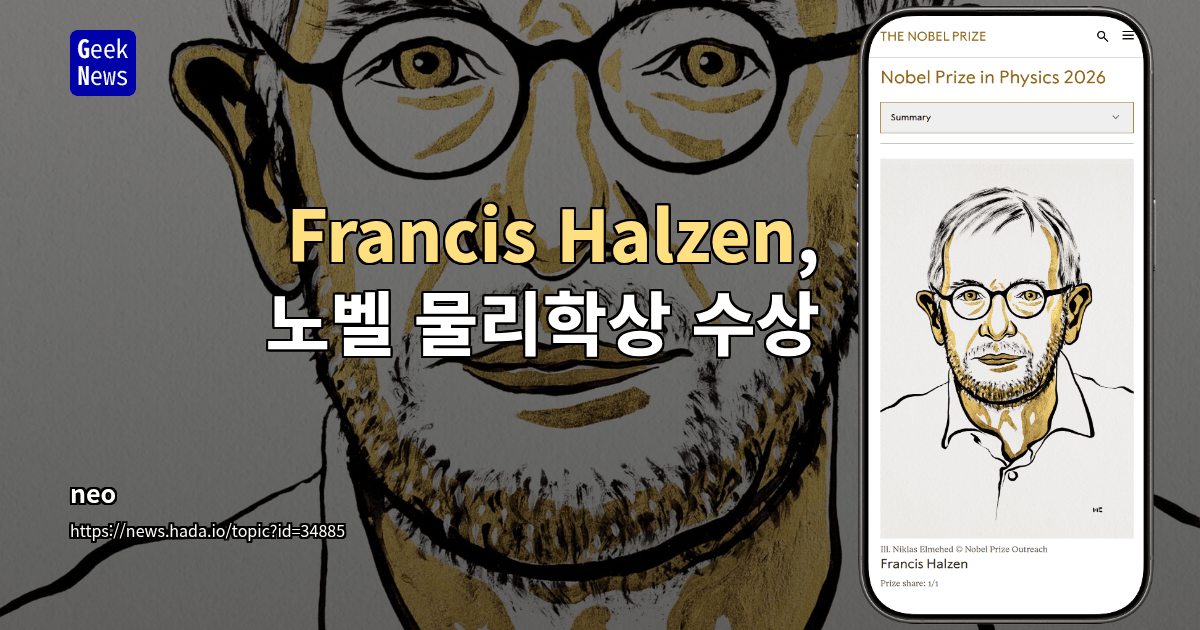 Francis Halzen, 노벨 물리학상 수상