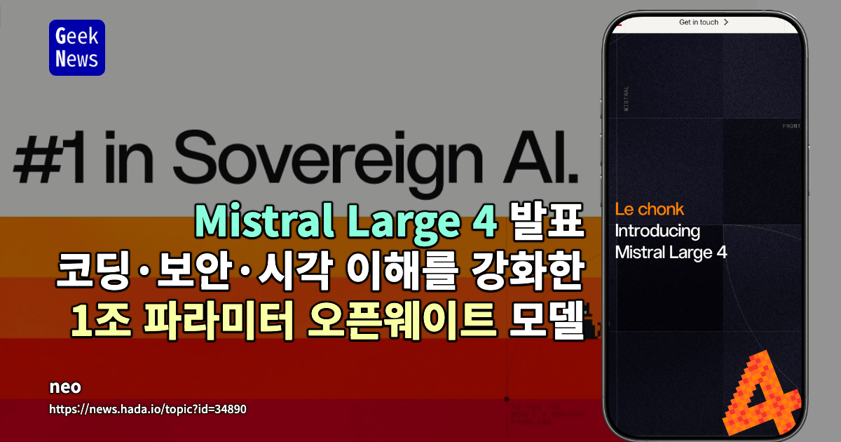 Mistral Large 4