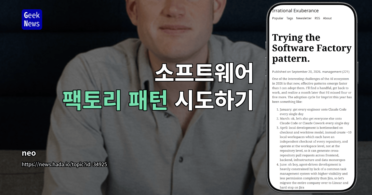 소프트웨어 팩토리 패턴 시도하기