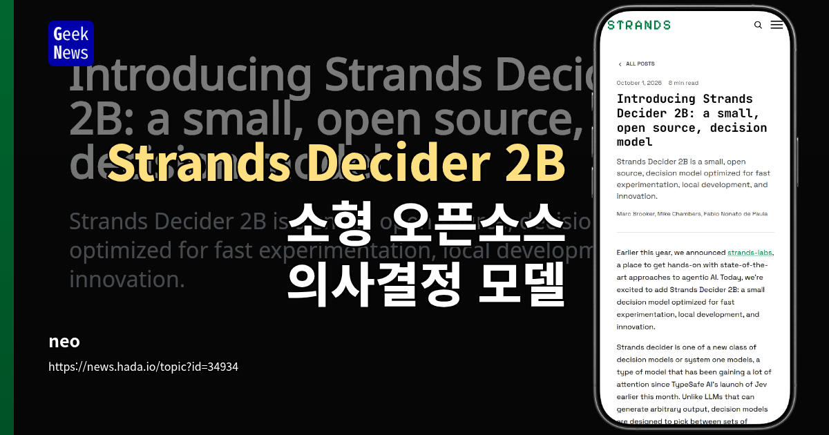 Strands Decider 2B - 소형 오픈소스 의사결정 모델
