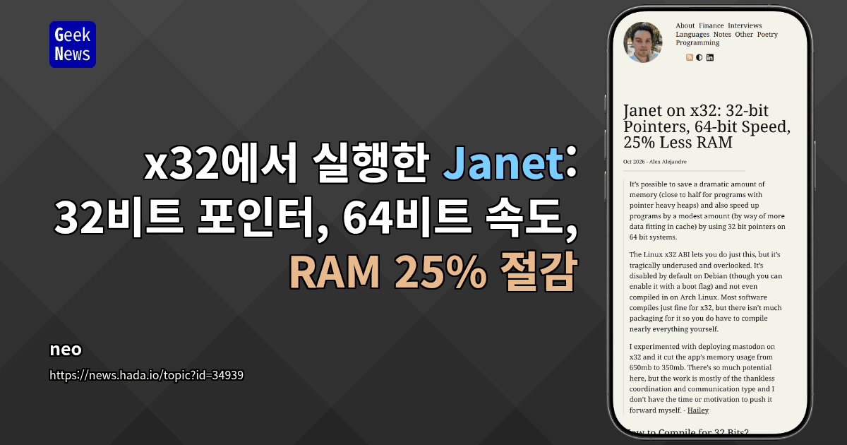 x32에서 실행한 Janet: 32비트 포인터, 64비트 속도, RAM 25% 절감