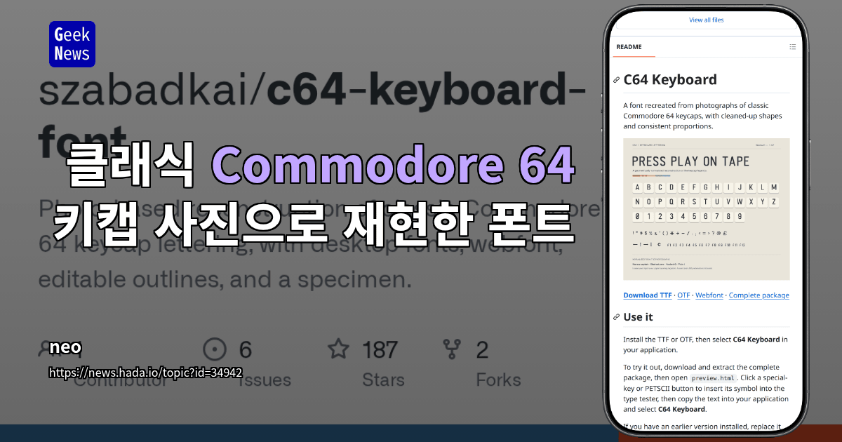 클래식 Commodore 64 키캡 사진으로 재현한 폰트