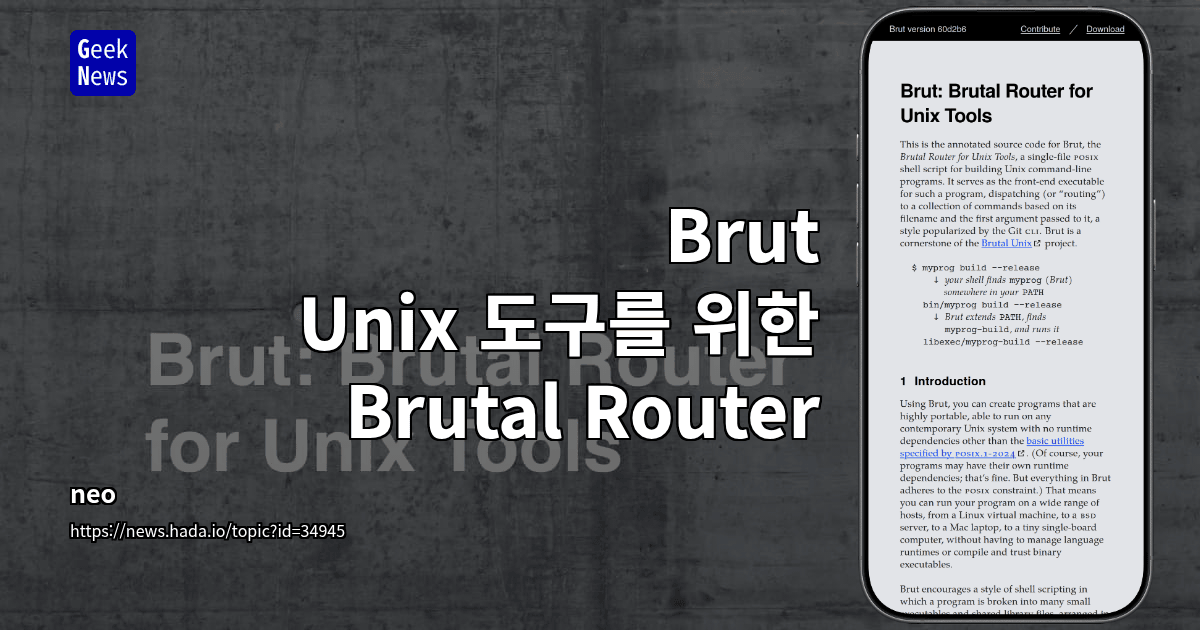 Brut - Unix 도구를 위한 Brutal Router