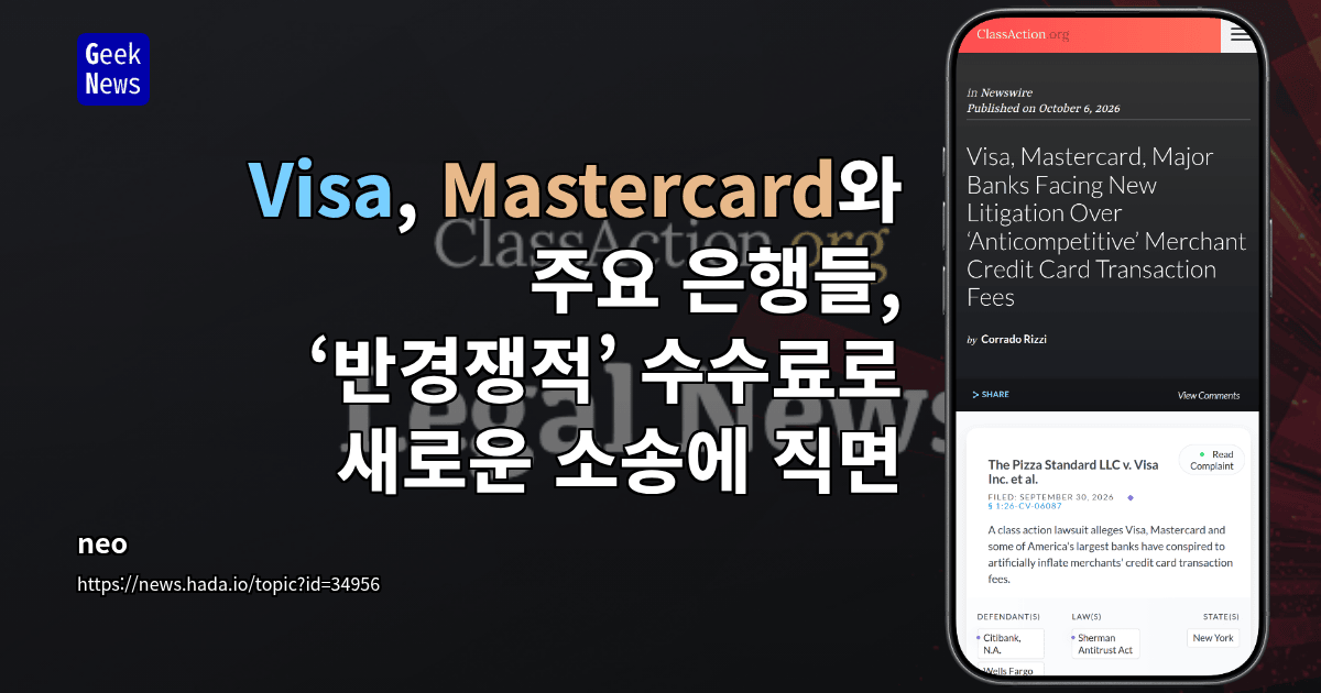 Visa, Mastercard와 주요 은행들, ‘반경쟁적’ 수수료로 새로운 소송에 직면