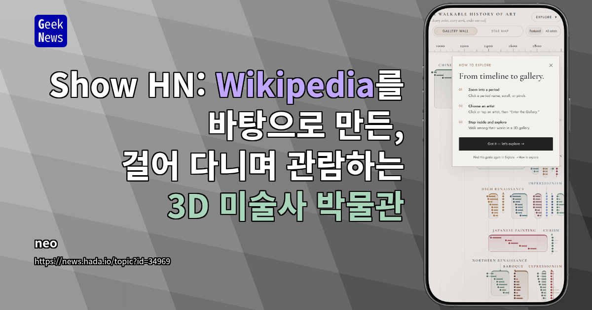 Show HN: Wikipedia를 바탕으로 만든, 걸어 다니며 관람하는 3D 미술사 박물관