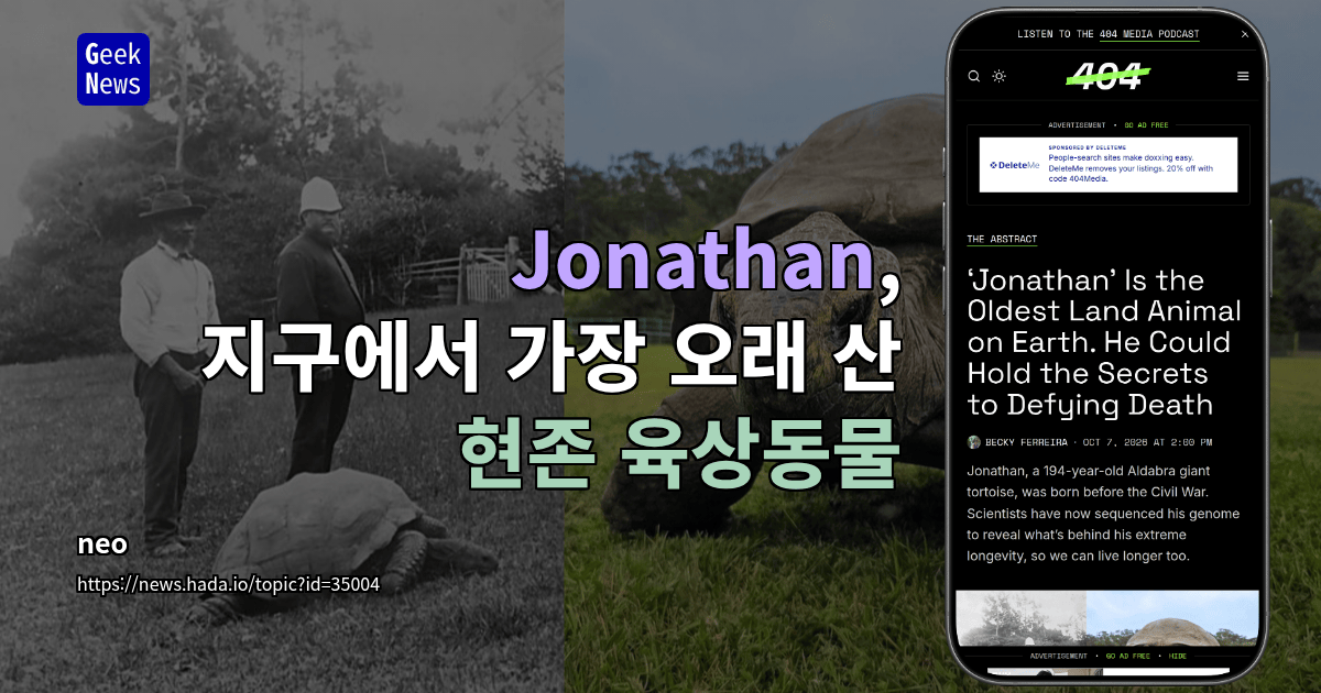 Jonathan, 지구에서 가장 오래 산 현존 육상동물