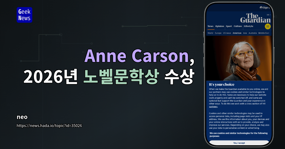Anne Carson, 2026년 노벨문학상 수상