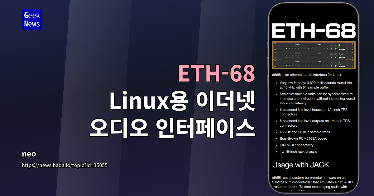 ETH-68: Linux용 이더넷 오디오 인터페이스