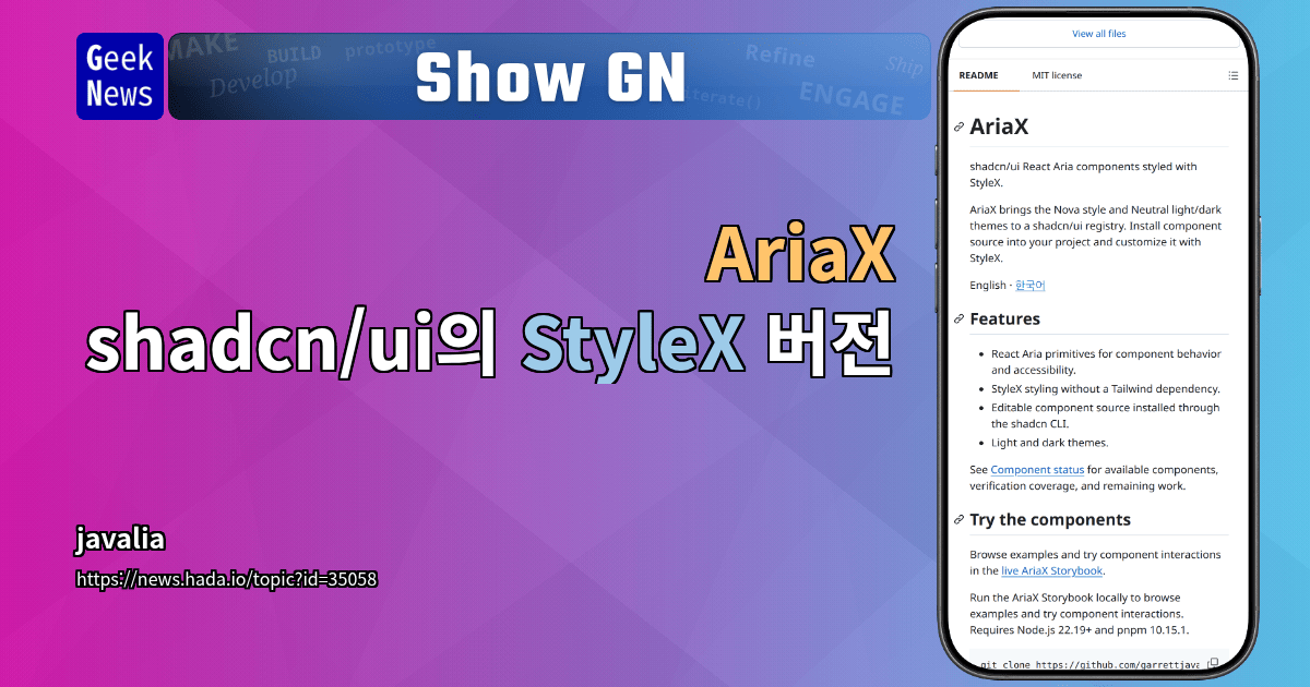 Show GN: AriaX - shadcn/ui의 StyleX 버전