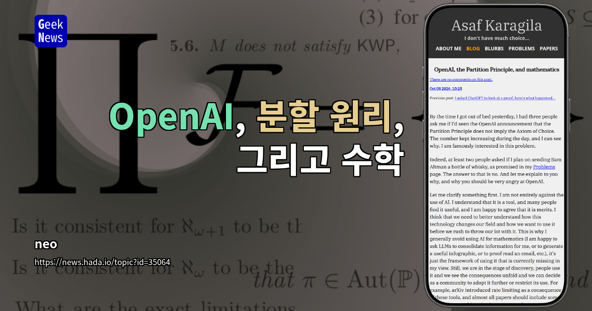 OpenAI, 분할 원리, 그리고 수학