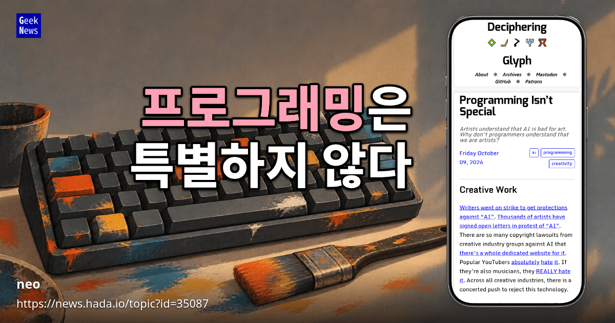 프로그래밍은 특별하지 않다