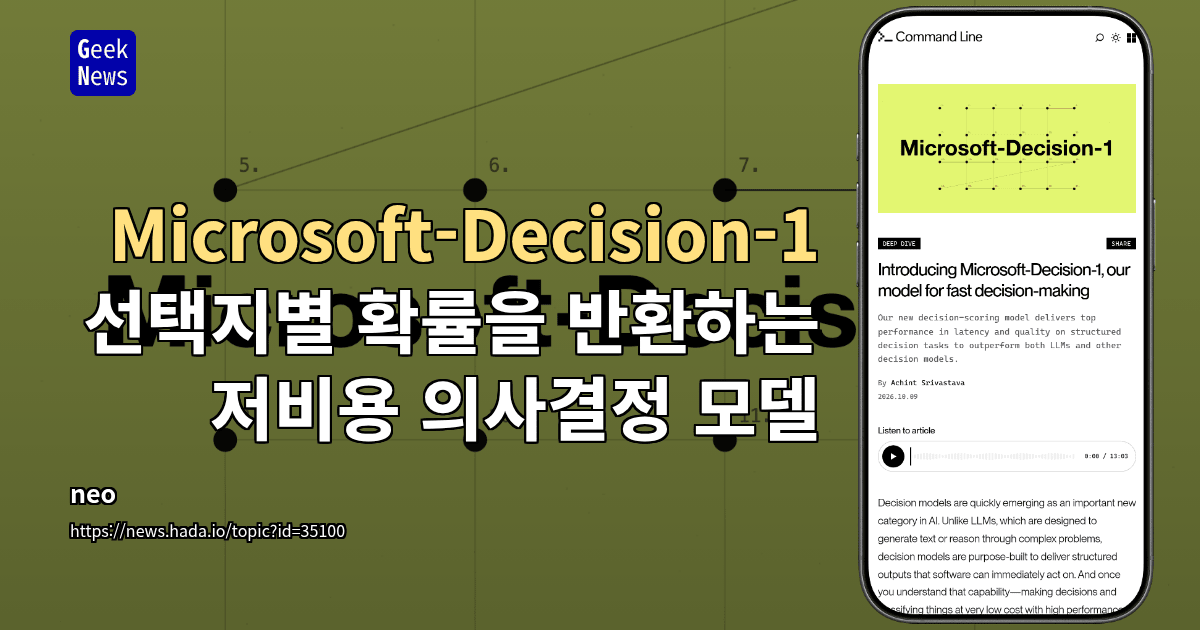 Microsoft-Decision-1, 빠른 의사결정을 위한 Microsoft의 모델