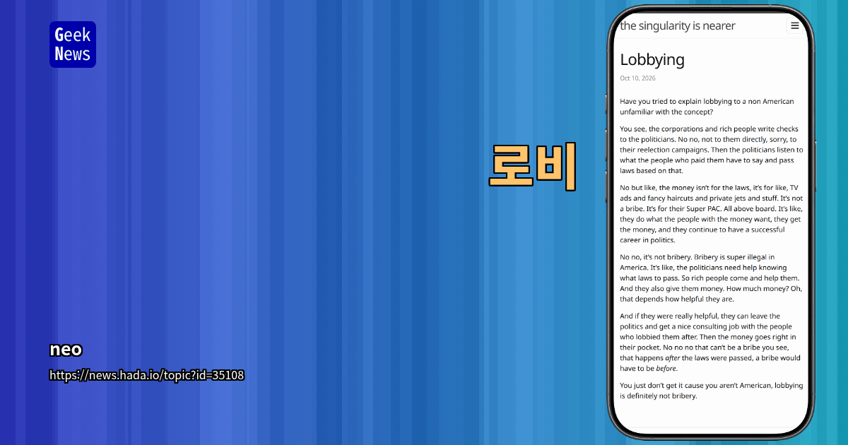 로비