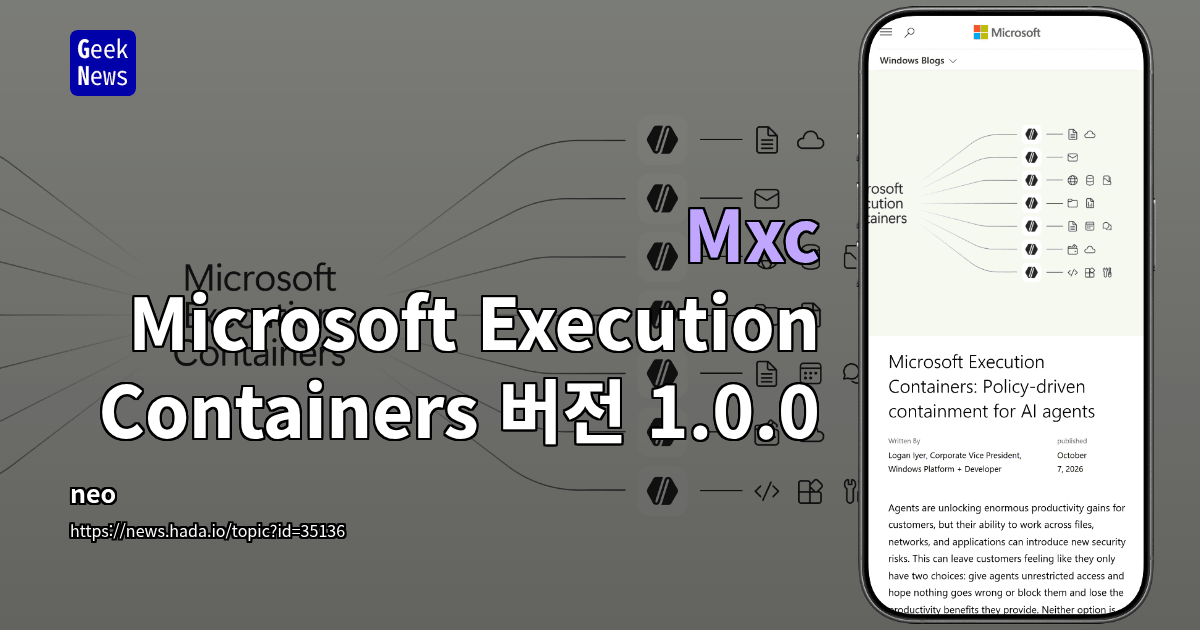Mxc: Microsoft Execution Containers 버전 1.0.0