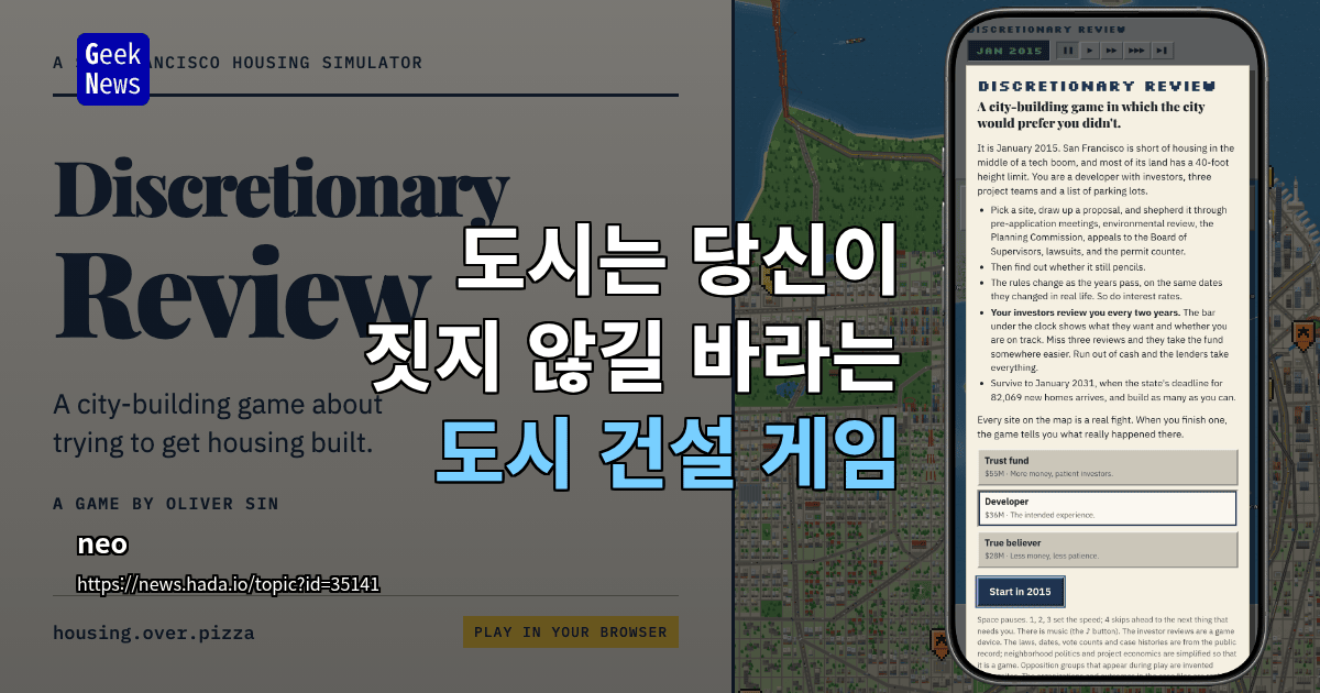 도시는 당신이 짓지 않길 바라는 도시 건설 게임