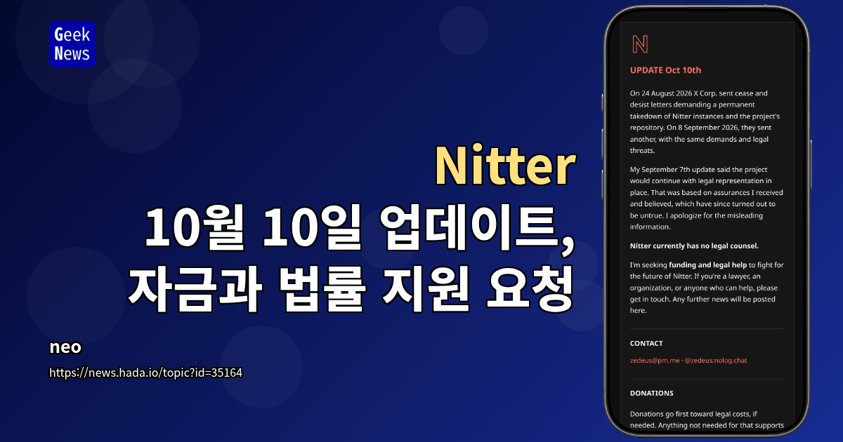 Nitter: 10월 10일 업데이트, 자금과 법률 지원 요청