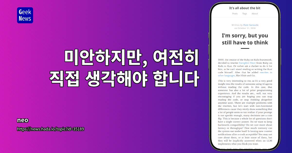 미안하지만, 여전히 직접 생각해야 합니다