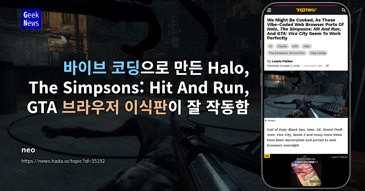 바이브 코딩으로 만든 Halo, The Simpsons: Hit And Run, GTA 브라우저 이식판이 잘 작동함