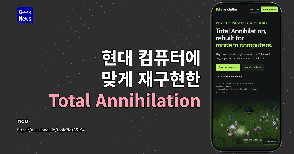 현대 컴퓨터에 맞게 재구현한 Total Annihilation