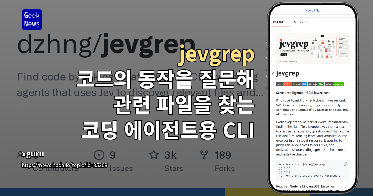 jevgrep - 코드의 동작을 질문해 관련 파일을 찾는 코딩 에이전트용 CLI