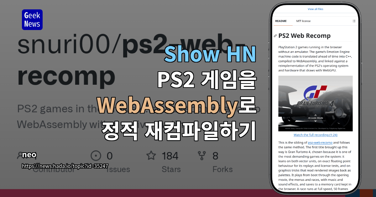 Show HN: PS2 게임을 WebAssembly로 정적 재컴파일하기