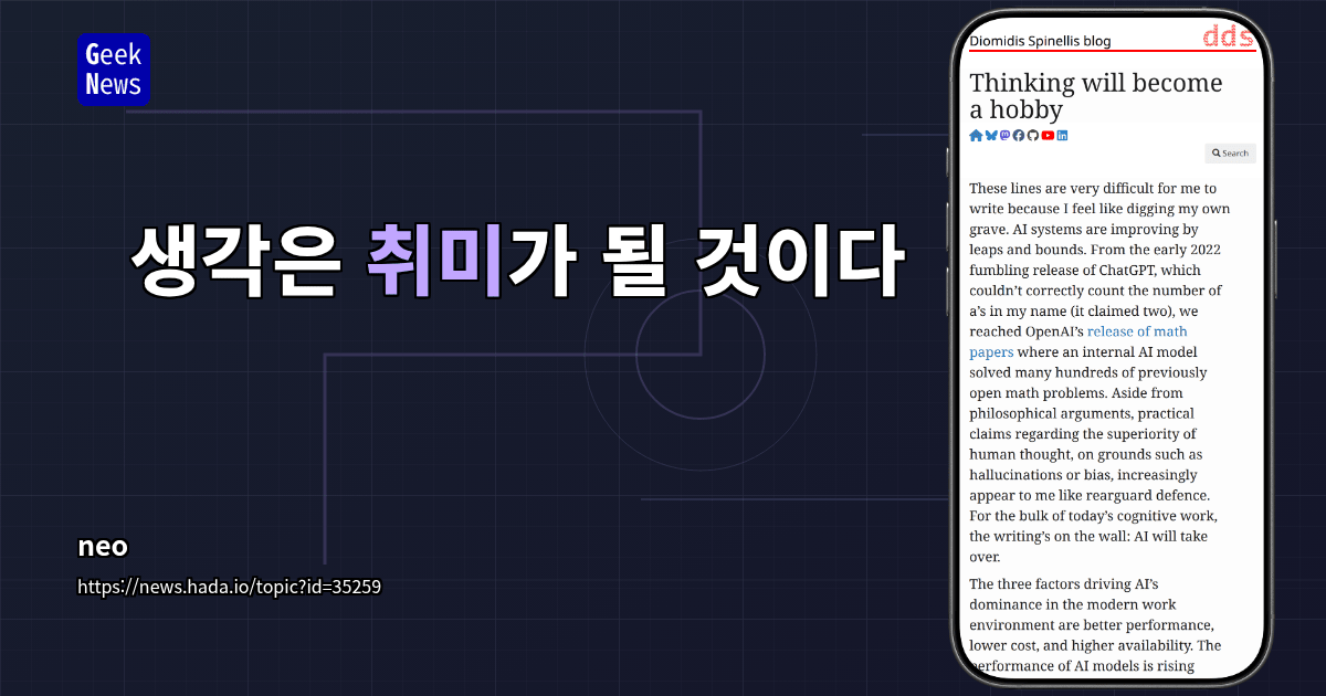 생각은 취미가 될 것이다