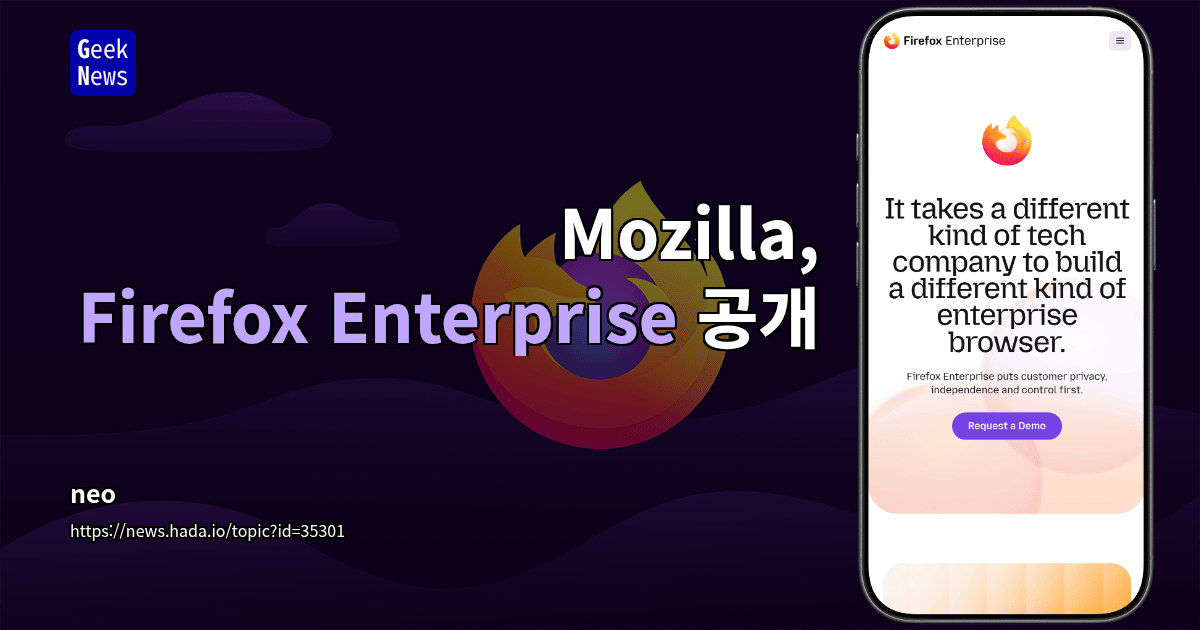 Mozilla, Firefox Enterprise 공개