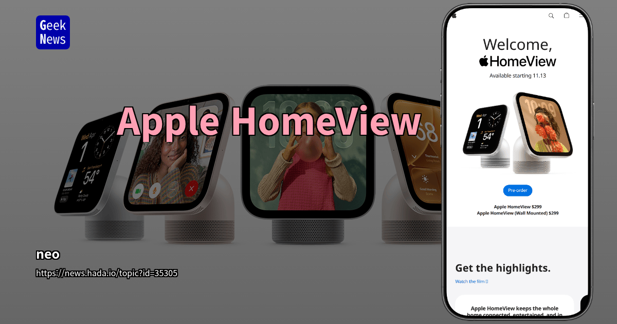 Apple HomeView