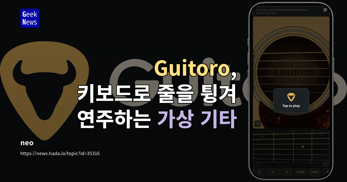 Guitoro, 키보드로 줄을 튕겨 연주하는 가상 기타